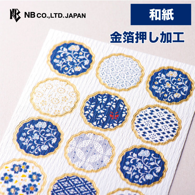 エヌビー社 和風 シール 大 藍 封緘シール 金箔 クレープ紙 おしゃれ かわいい キラキラ デコレーション 大人