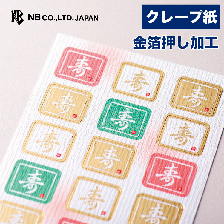 楽天市場】エヌビー社 絹重 のし袋 御車代 | 3枚入 お札折らないサイズ