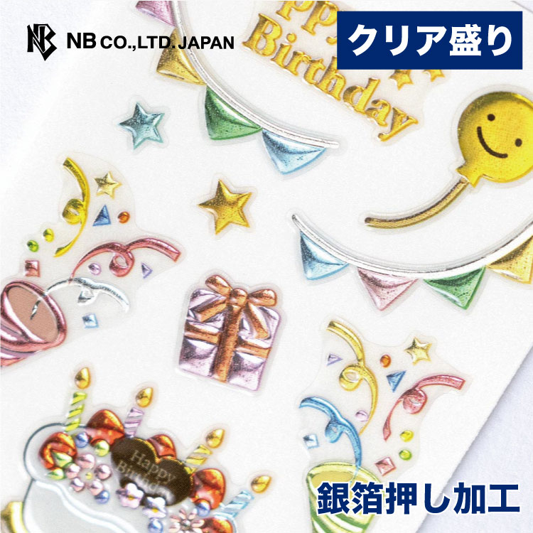 エヌビー社 ビジュシール バースデー ｅ シール クリア盛り 誕生日 Happy Birthday 銀箔 おしゃれ かわいい 可愛い カワイイ 手紙 レター 手帳 ノート 色紙 デコレーション デコ ワンポイント キラキラ ケーキ ろうそく プレゼント 輝い