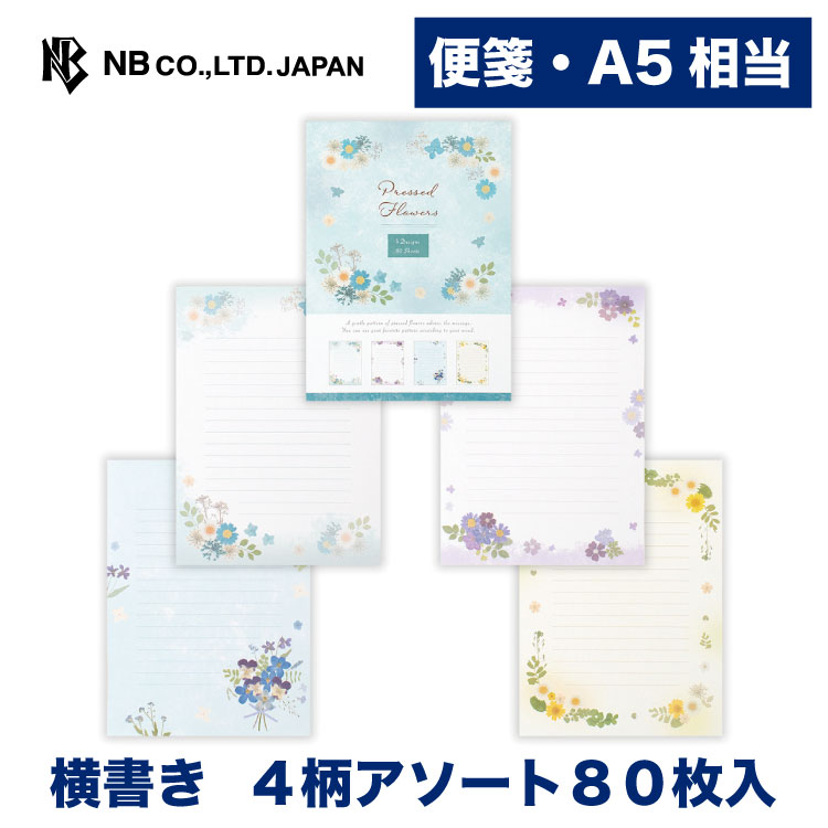楽天市場】エヌビー社 便箋 押し花 ピンク A | ボリューム 80枚入 4
