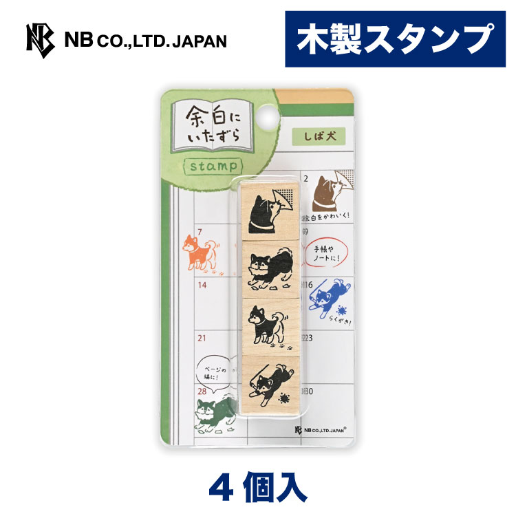 楽天市場】エヌビー社 木製 スタンプ 余白にいたずら おばけ | ハンコ