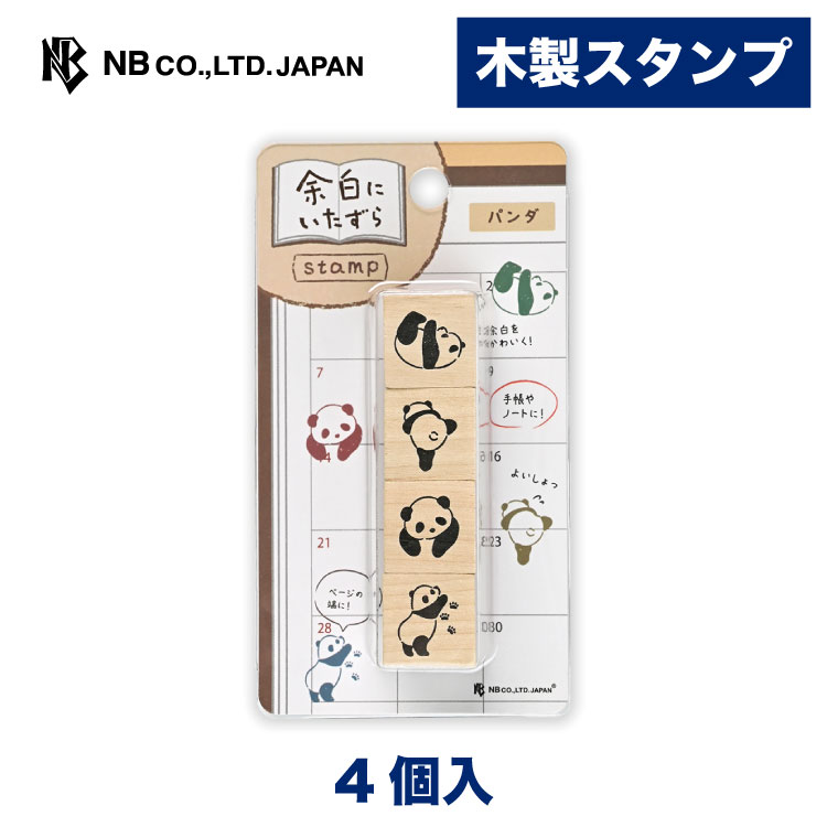 楽天市場】エヌビー社 木製 スタンプ 余白にいたずら おばけ | ハンコ