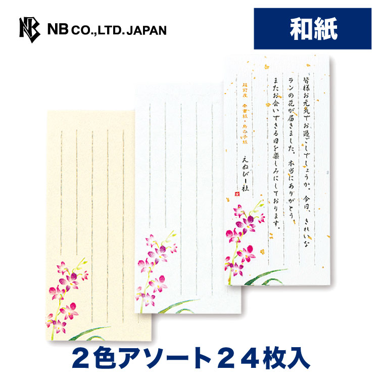 楽天市場】エヌビー社 PK 一筆箋 パピーズ | おしゃれ かわいい 2柄アソート 24枚入 子犬のイラスト 横書き 無罫 イヌ いぬ 手紙  メッセージ リアル チワワ ゴールデンレトリバー 柴犬 : エヌビー社ONLINE SHOP 楽天市場店