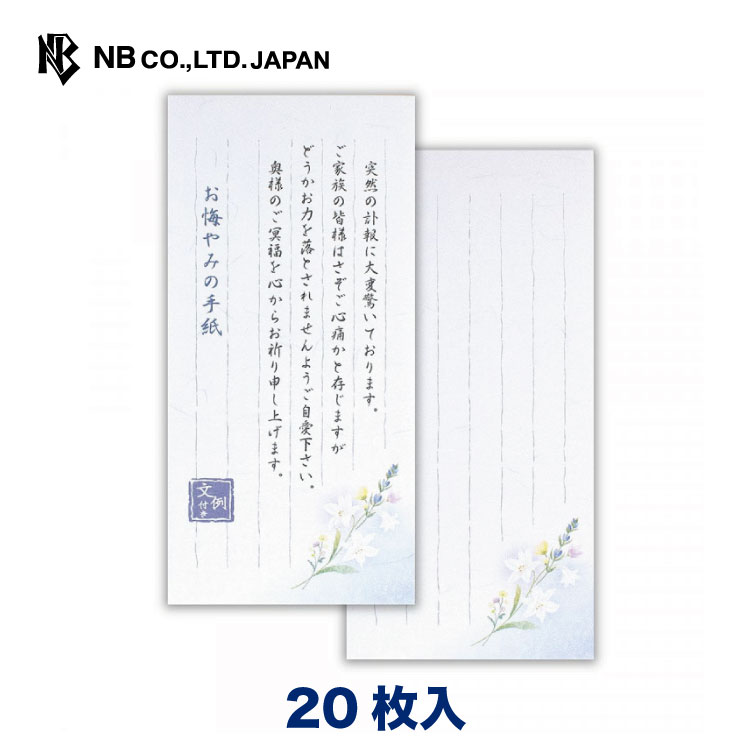 楽天市場 エヌビー社 伝えるきもち 一筆箋 デンファレ 2色アソート 24枚入 和紙 奉書紙 鳥の子紙 文例付 洋ラン上品 紅色 花々 縦書き おしゃれ かわいい エヌビー社online Shop 楽天市場店