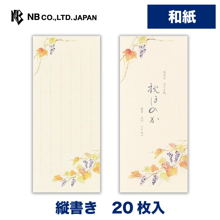 楽天市場】エヌビー社 一筆箋 ほのり 花紅 | 16枚入 和紙 縦書き