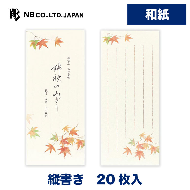 【31本セット】落語家さん手ぬぐい／新品未使用 掛け紙付き／色物さん【宅急便】 楽天市場】手ぬぐい 無地 20色 日本製 切りっぱなし 端縫い MTE