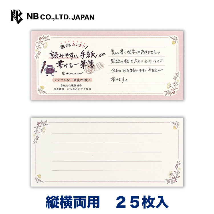 手紙・はがきの書き方がすべて載ってる大事典: 季節別書き出し