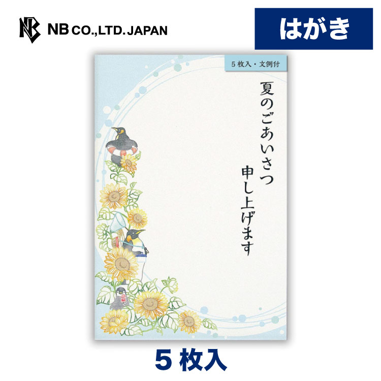 2022年 夏用葉書(あさがお)【100枚×2】