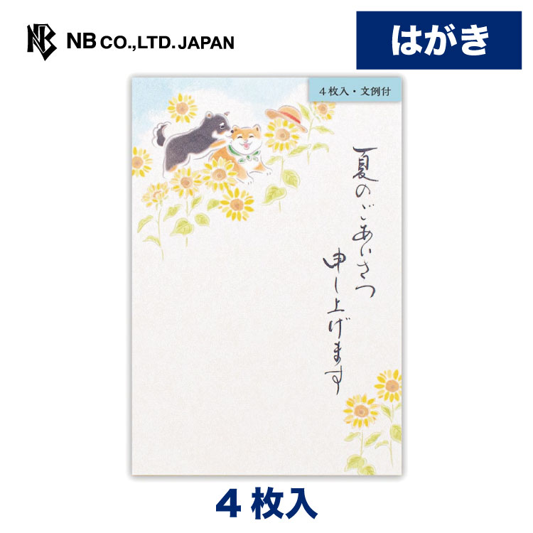 ぽすくま【日本郵便】 - ＼ #2022年夏用はがき 本日発売
