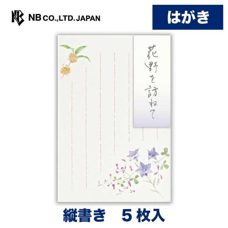 ハガキ葉書 ハガキ/ポストカード｜紙シリーズ｜はがき 箔 夏椿柄(88735006