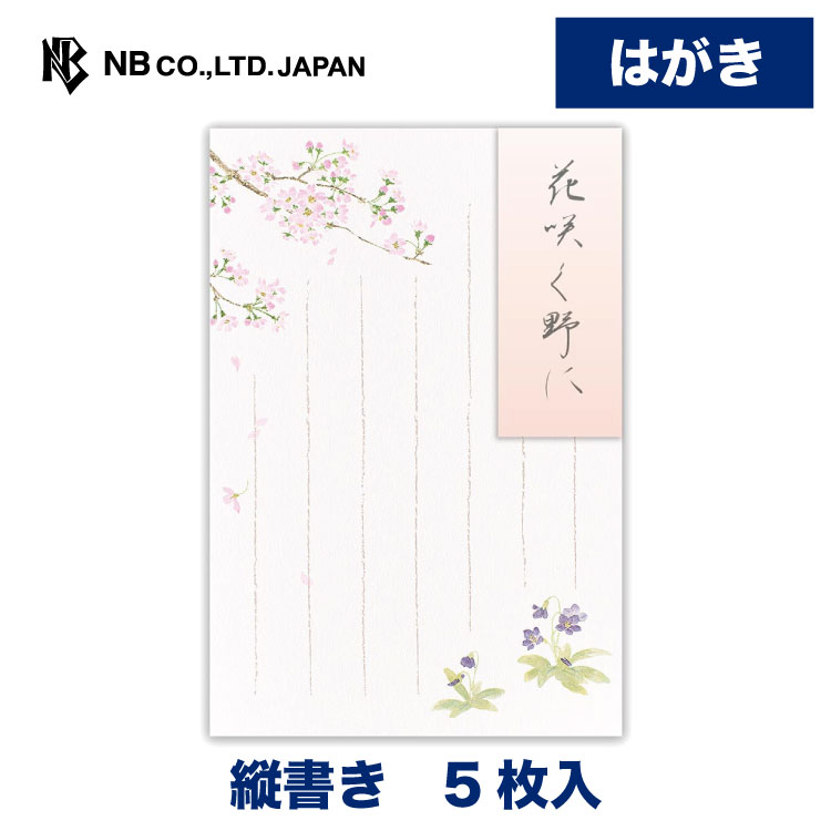 女子手紙とはがき文 4905260718084.jpg