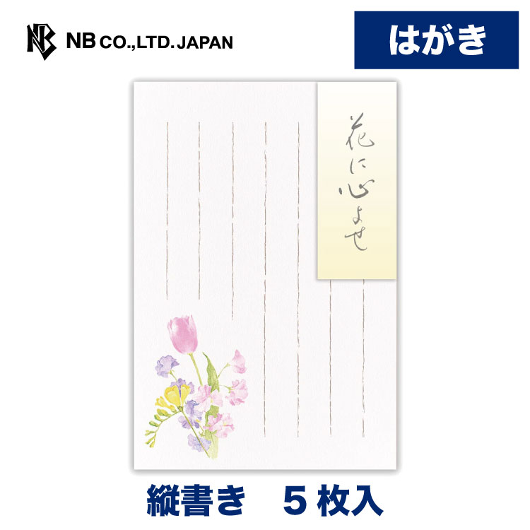 ハガキ　葉書　はがき　書き損じ　まとめ　12674円分 年賀状じまい はがき 清華 ハガキ 葉書 文例 例文 終活