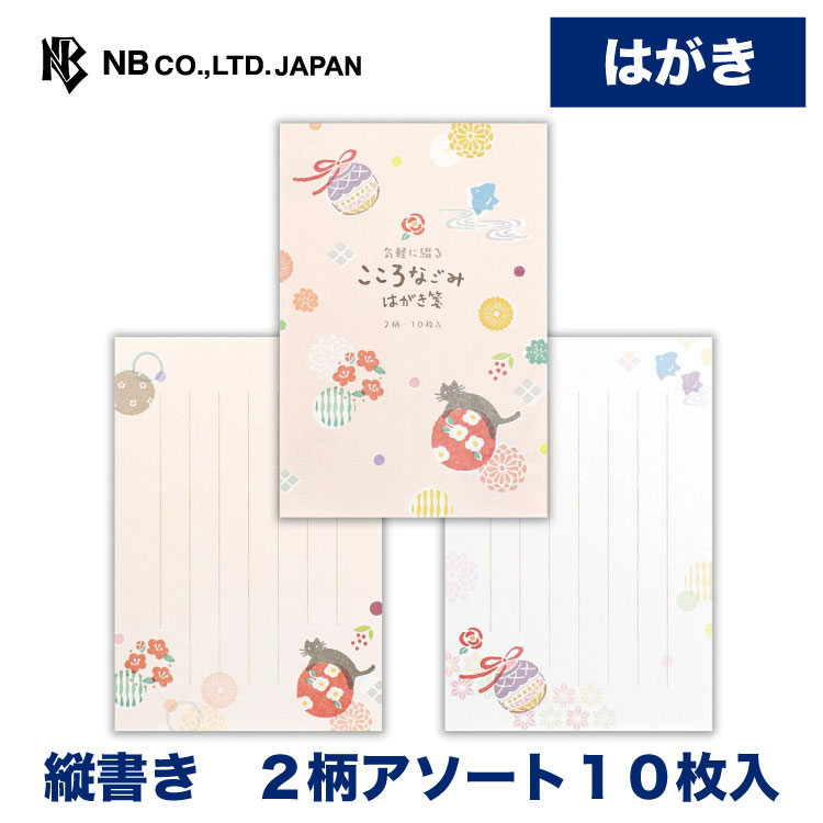 メモ帳バイキングI ハガキ箋 夏の涼しさ 新品800円廃盤｜ノート