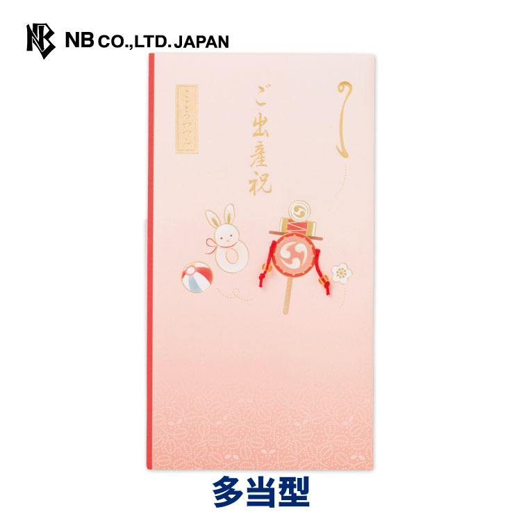 好評にて期間延長 エヌビー社 御祝儀袋 出産 でんでん太鼓 ご祝儀袋 出産御祝 赤 金箔 かわいい おしゃれ 立体的 おもちゃ ご出産御祝 出産後 紙風船 ビーズ付 お七夜 お宮参り Www Tonna Com
