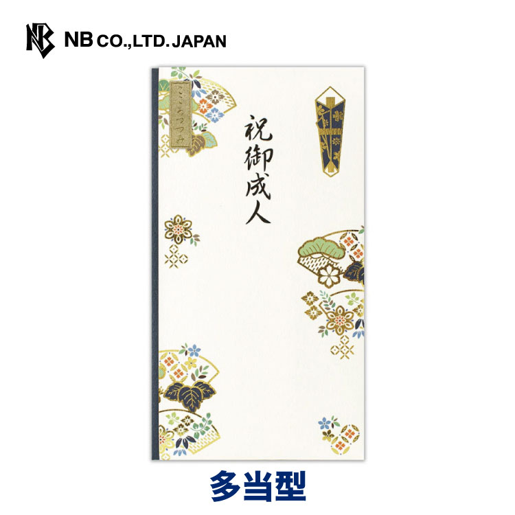お祝儀袋 お祝い袋 成人式 七五三 振袖 初節句 ひな祭り 出産