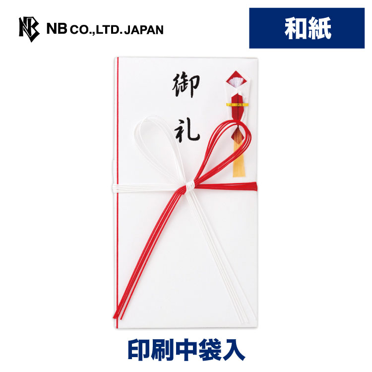 楽天市場】エヌビー社 水引 金封 初穂料 A | ご祝儀袋 赤白水引