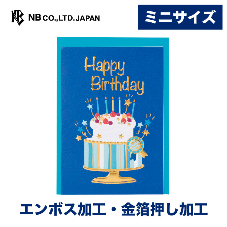 楽天市場 エヌビー社 Hp カード 誕生日 ノート バースデーカード エンボス加工 金箔 Happybirthday メッセージ おしゃれ 御洒落 オシャレ かわいい 可愛い 上品 友人 大人 音符 音楽 青 エヌビー社online Shop 楽天市場店