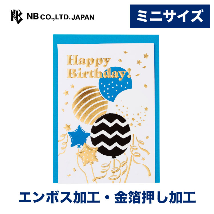 楽天市場】エヌビー社 HPミニカード 誕生日 ガールA | バースデーカード かわいい おしゃれ 立体的 風船 ケーキ 女の子 可愛い カワイイ  子供向け HappyBirthday ろうそく バルーン フラッグ : エヌビー社ONLINE SHOP 楽天市場店