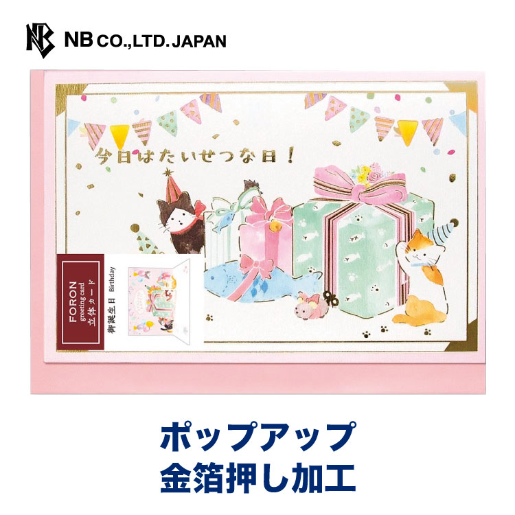 楽天市場 エヌビー社 Eh カード 誕生日 銀河鉄道 バースデーカード ポップアップ おしゃれ かわいい 金箔 立体カード キラキラ グリーティング カード 星空 動物 猫 くま 子供向け 列車 メッセージ エヌビー社online Shop 楽天市場店