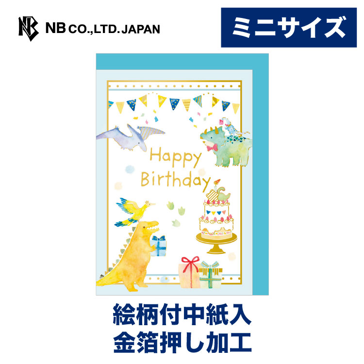 楽天市場 エヌビー社 カード ｍｉｎｏｕ 誕生日 ルーナ 誕生日カード おしゃれ バースデーカード メッセージカード 誕生日 Happy Birthday 大人 可愛い プレゼントに 子猫 ねこ 猫 ネコ アメリカンショートヘア アメショ かわいい エヌビー社online Shop 楽天市場店