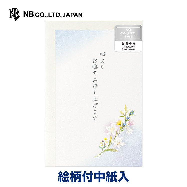 2021超人気 <br>エヌビー社 シルク印刷多当 御花料 1619702