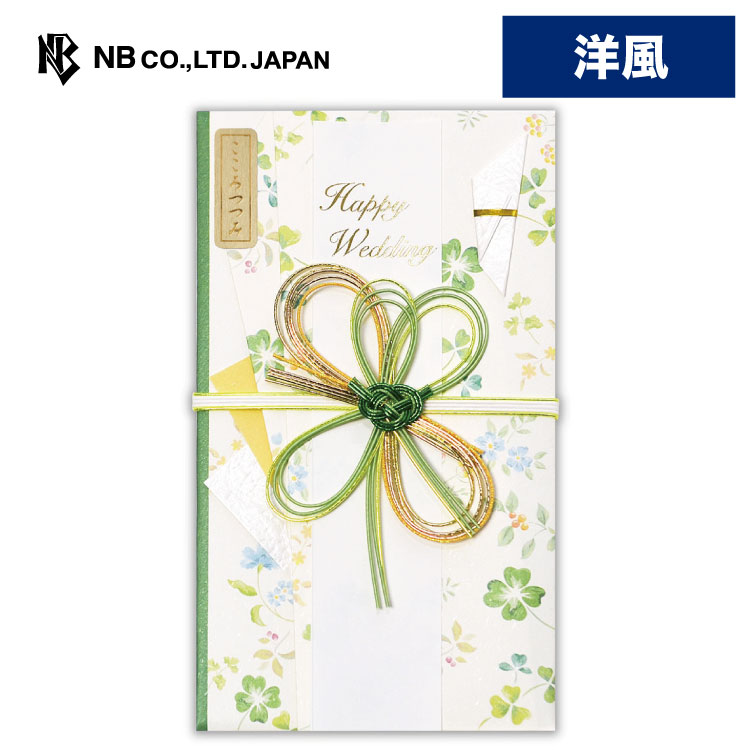 エヌビー社 寿金封 ハピネス ご祝儀袋 短冊2種 寿 Happywedding おしゃれ 四葉 クローバー洋風 御祝儀袋 結婚式 披露宴 かわいい 激安通販の