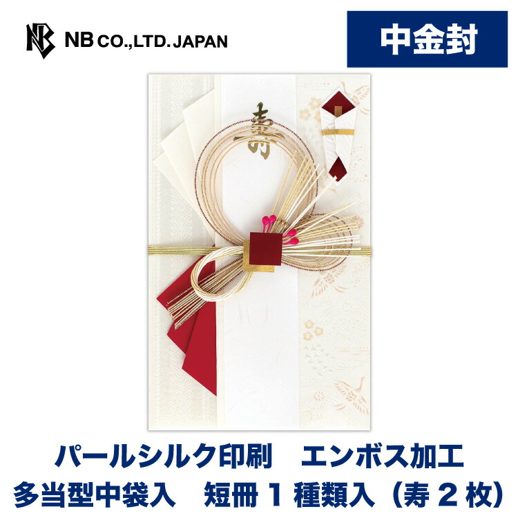 komosyuai 水　夕　2冊セット　新品未開封品 楽天市場】【送料無料】 メール便 お米のご祝儀袋 2枚セット