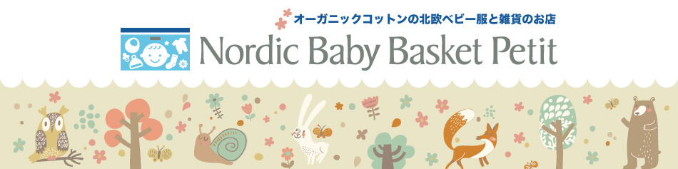Nordic Baby Basket Petit̲٥ӡ