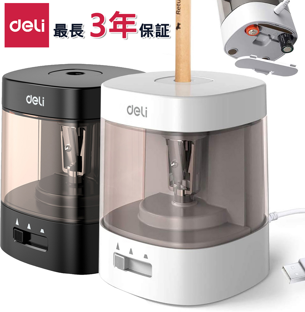 【楽天市場】【スーパーDEAL対象10%ポイント】 Deli 電動鉛筆