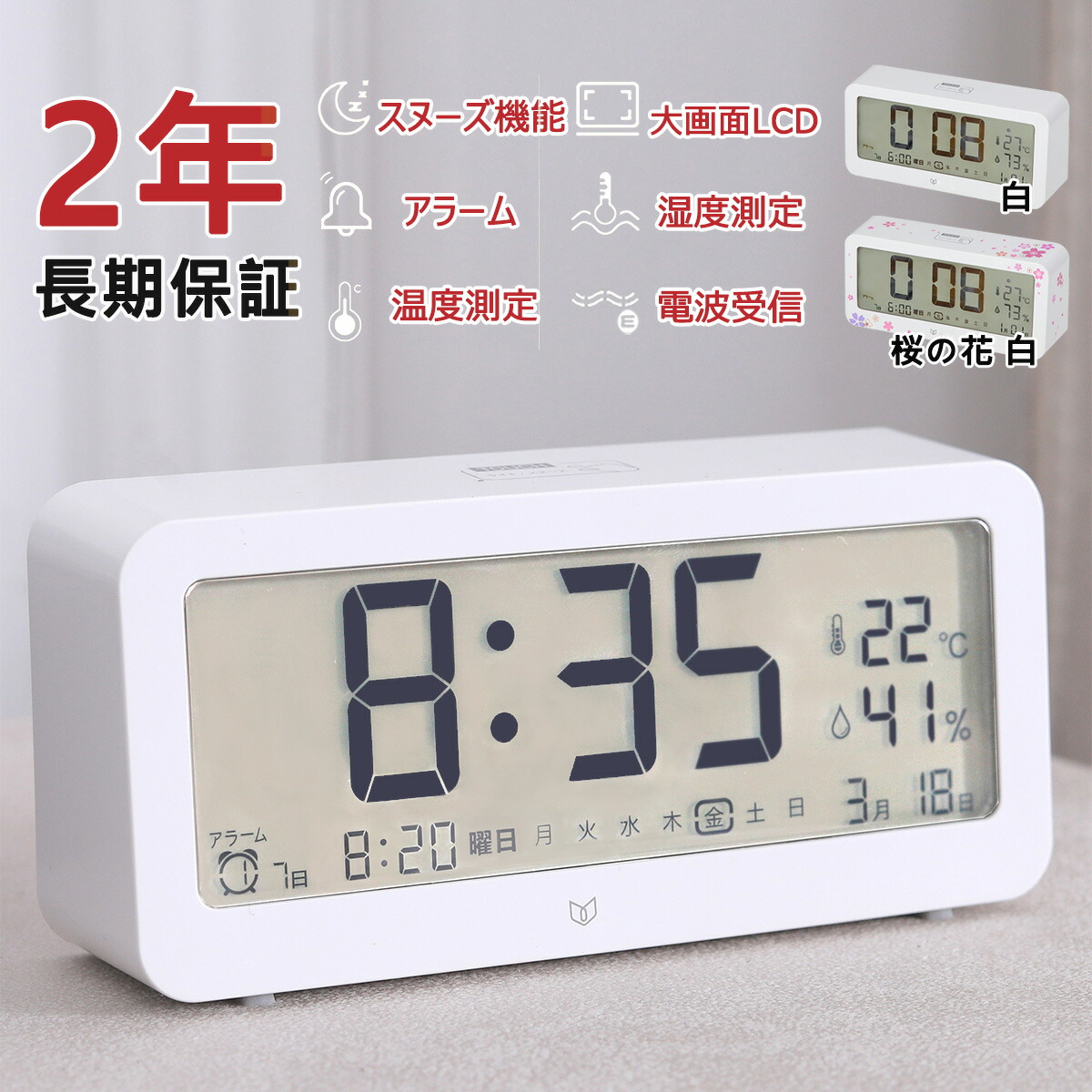 楽天市場】【ワンダフルデー P5倍】電波目覚まし時計 置き時計 大きな