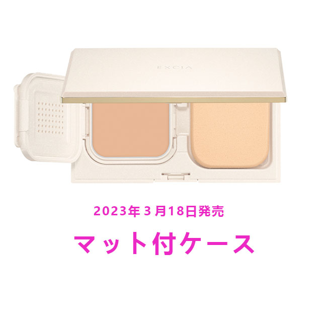 楽天市場】☆アルビオン正規品 EXCIA エクシア グラン インペリアル