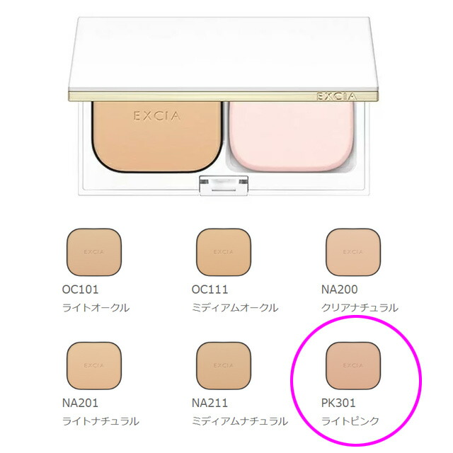 アルビオン正規品excia エクシア Al パウダー ファンデーション ホワイトエクストリーム Pk301ライトピンク ファンデーション レフィル 6色 Spf30 Pa Ice Org Br