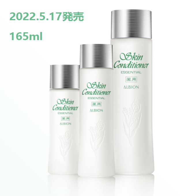 ❗️値下げ中❗️ALBION スキンコンディショナー330mlとコットン10枚 アルビオン 薬用スキンコンディショナー エッセンシャル N 330