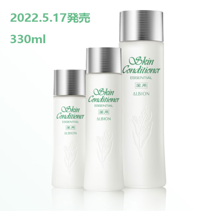 アルビオン正規品 薬用スキンコンディショナー エッセンシャル N 330ML 化粧水 敏感肌用 人気ブレゼント!