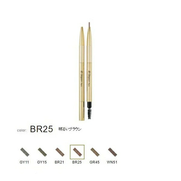 エレガンスアイブロウリクイッドBR25 楽天市場】☆エレガンス正規品 アイブロウ リクイッド BR25