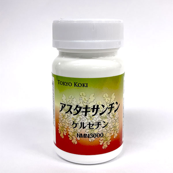 Tokyo Koki アスタキサンチン+ケルセチン+NMN 3000　60粒 | １箱NMN3000mg（日本製）、２粒アスタキサンチン12mg（日本製）、ケルセンチン