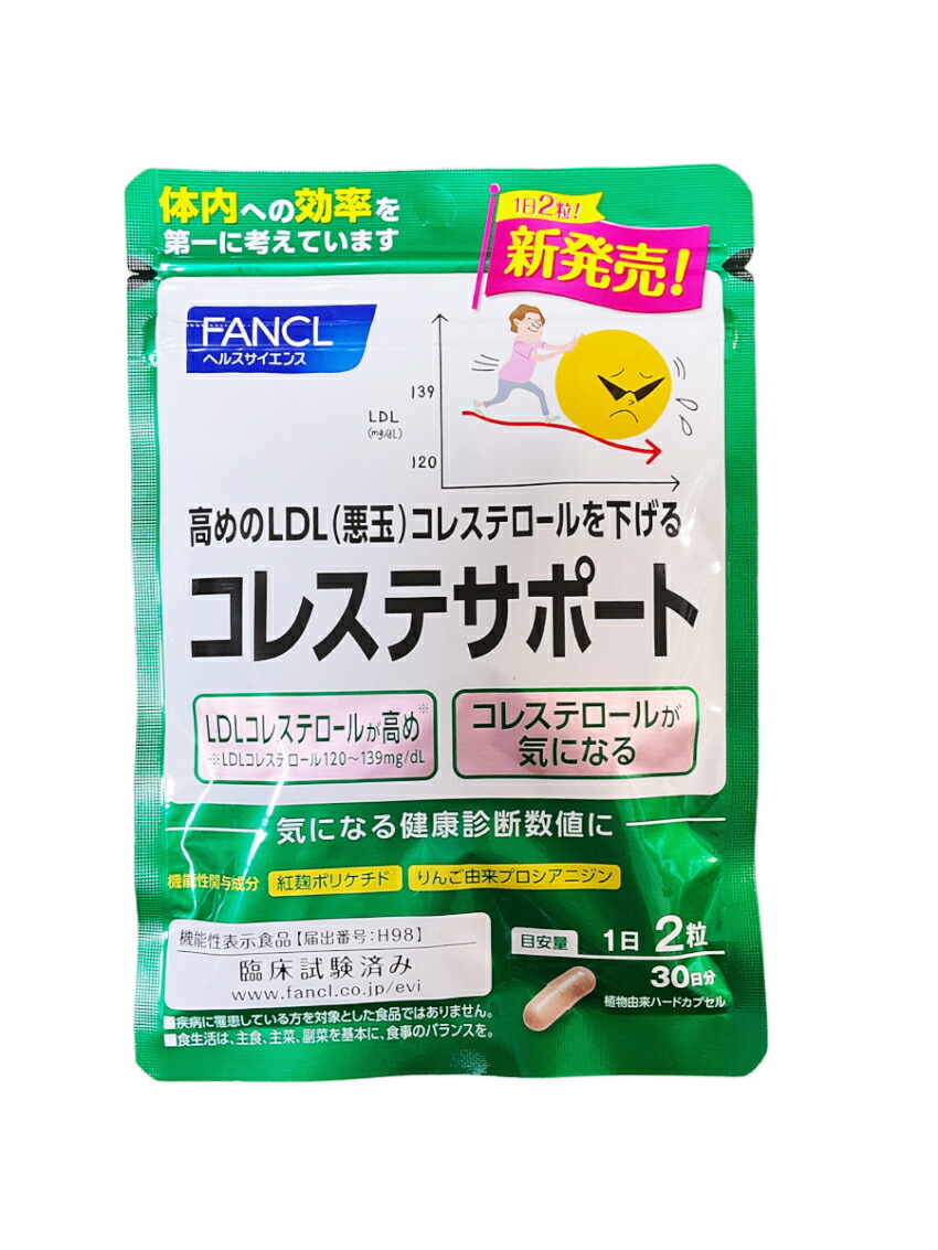 コレステサポート　30日分5袋 Amazon | ファンケル (FANCL) コレステサポート 30日分 [機能性