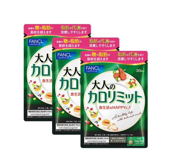 大人のカロリミット 5袋セット 大人のカロリミット 5袋セット ダイエット食品