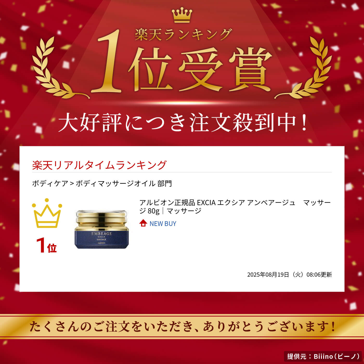 楽天市場】アルビオン ALBION エクシア アンベアージュ