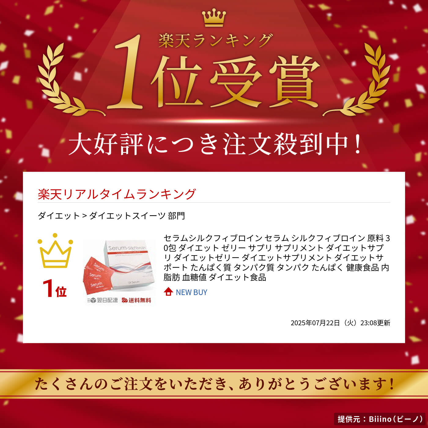 楽天市場】【ポイント20倍】シルクフィブロイン 30包入 正規品