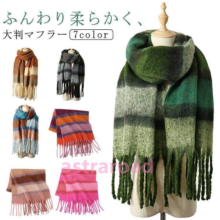 楽天市場】30代〜40代 ファッション コーディネート モヘア マフラー