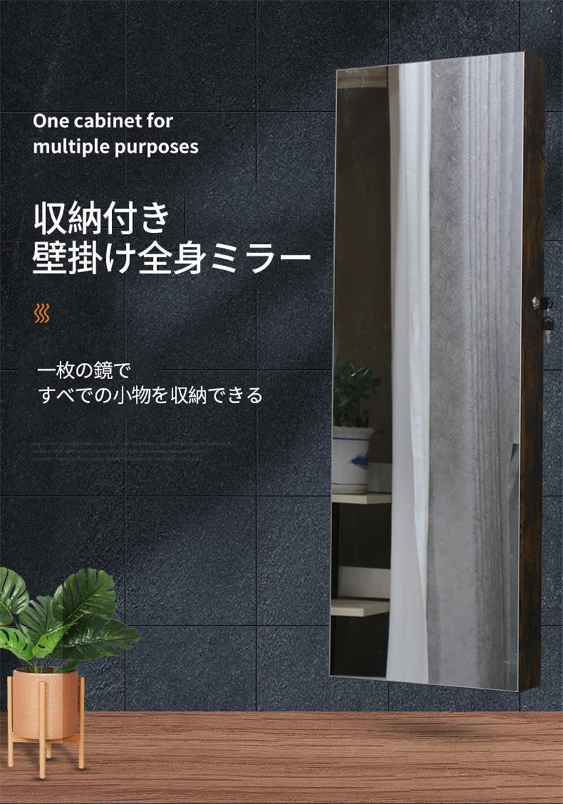 全身ミラー 全身鏡 壁掛け ドア掛け 収納付き 化粧鏡付き 多機能 ベルベット素材 口紅収納 指輪収納 ネックレス ブレスレット イヤリング ピアス ラック ロック付き｜合同会社Nブランド