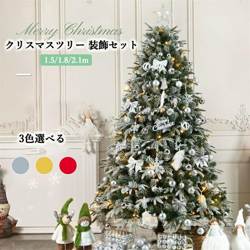 クリスマスオーナメントセット クリスマス オーナメント セット シャンパンゴールド ボール ツリートップ スター 飾り クリスマスツリー 装飾 1.5/1.8/2.1m｜合同会社Nブランド