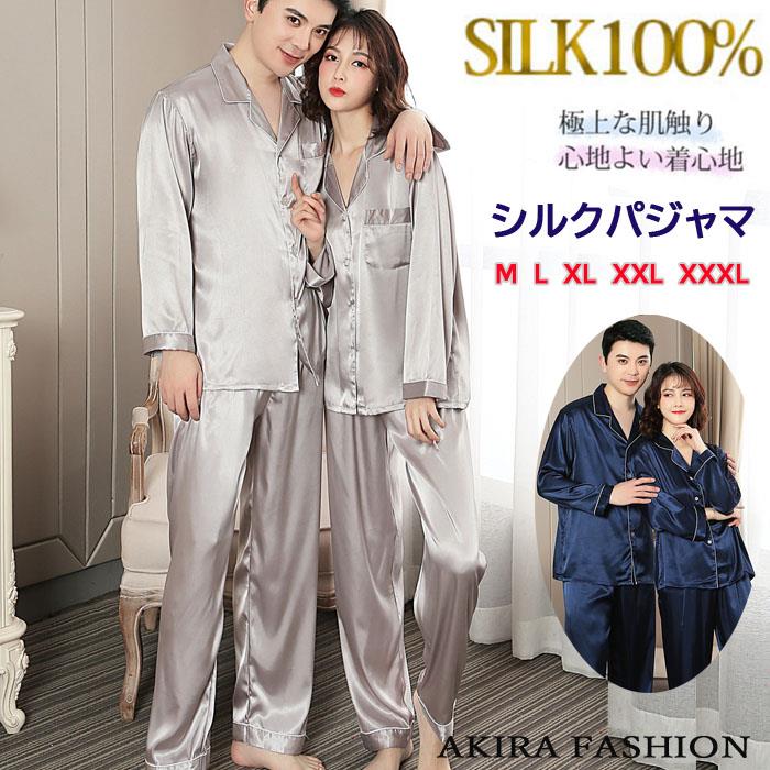 パジャマ シルク100% レディース メンズ 19匁 絹 シルクパジャマ 冷感 女性 男性 長袖 前開き ナイトウエア ルームウエア 涼しい グレー ネイビー 母の日 父の日 敬老の日 .寝巻き 大きいサイズ 送料無料｜合同会社Nブランド