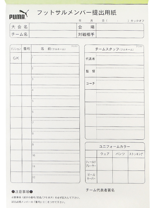 宅配便送料無料 モルテン サッカー用審判記録カード 22年継続モデル 取り寄せ 自社 メール便不可