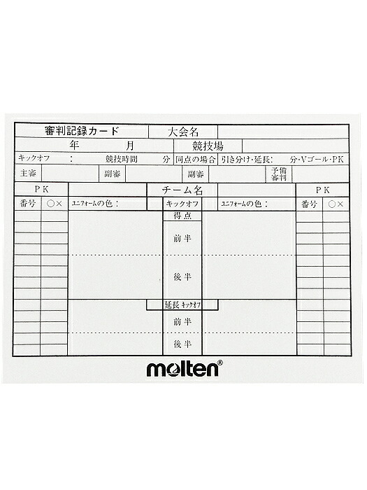 楽天市場 モルテン Molten サッカー用審判記録カード Xfsn 簡易配送 Cardのみ送料注文後変更 1点限 保障無 ネイバーズスポーツ