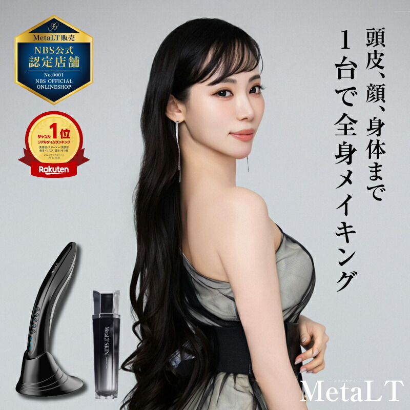 エステティックMESO、美顔器 楽天市場】【送料無料】Etroit エトロワ 美顔器 BM-FT501FPS