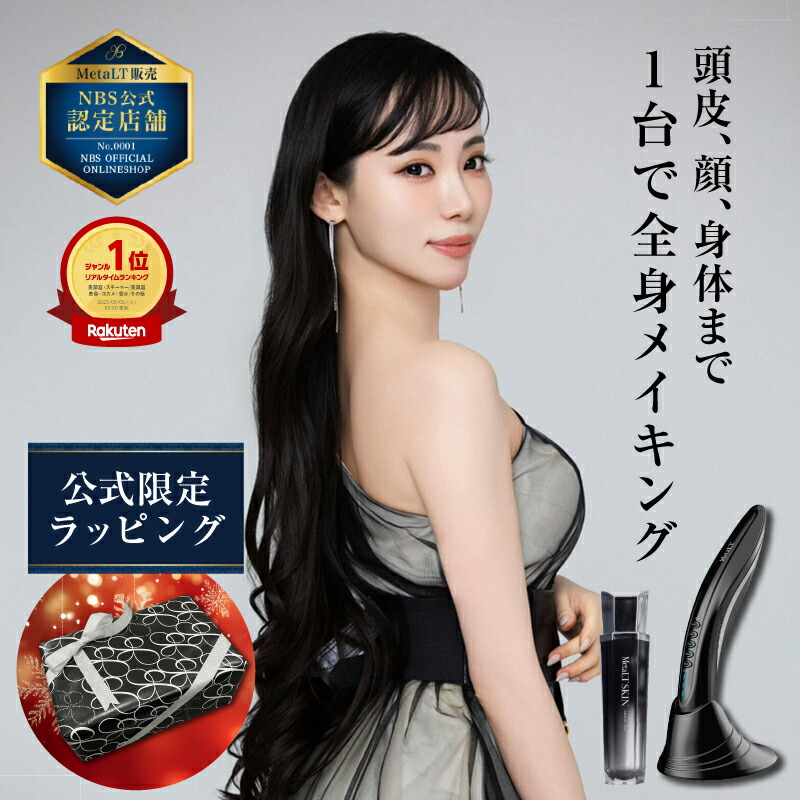 楽天市場】【正規品】MESO 500 エステツイン D-SONICとMESOで本格的な