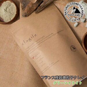 【フランス産クレイ】 クレイル グリーンイライト 1Kg clargile クレイ 粘土 パック 傷 泥パック 入浴剤 洗顔 デトックス オーガニック にきび 日焼け 筋肉痛 脂性肌 ミネラル イオン トラブル肌 美容パック ペットケア 関節炎 アトピー 吸着 吸着 天然 膿傷 外傷 排出
