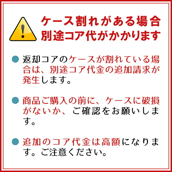 ケース破損